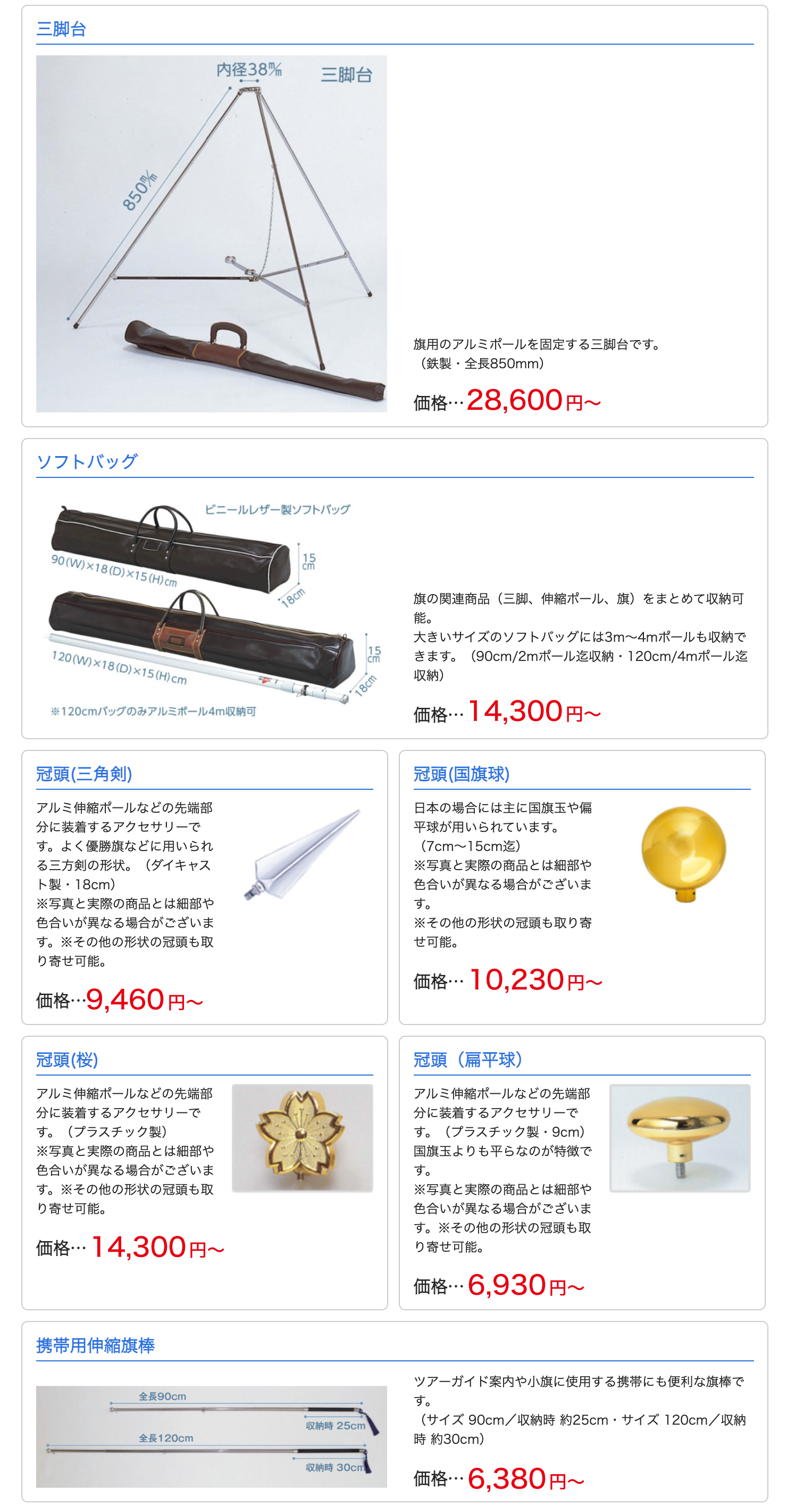 その他関連商品