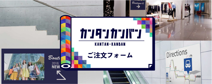 ご注文フォーム