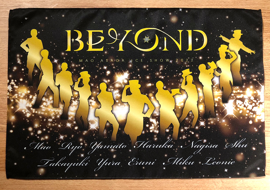 浅田真央さんアイスショー「ＢＥＹＯＮＤ」のフィギュア応援バナーをご紹介！