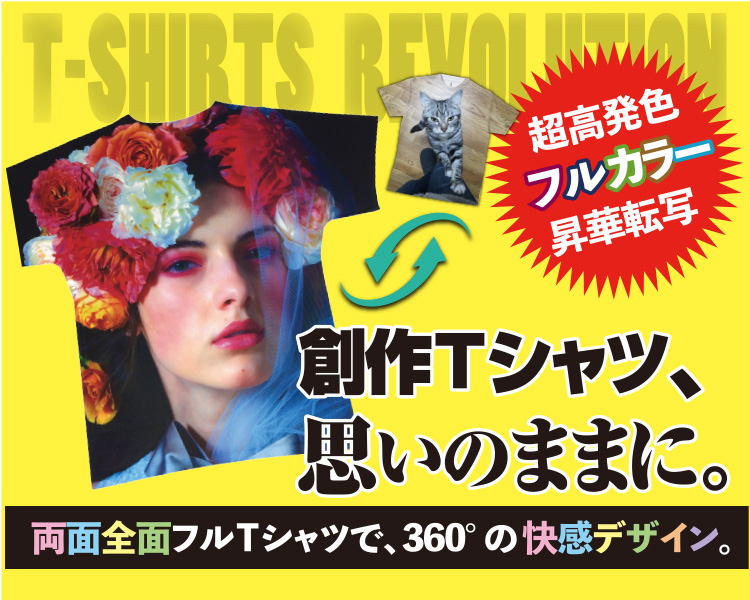 新商品！両面全面プリントTシャツ